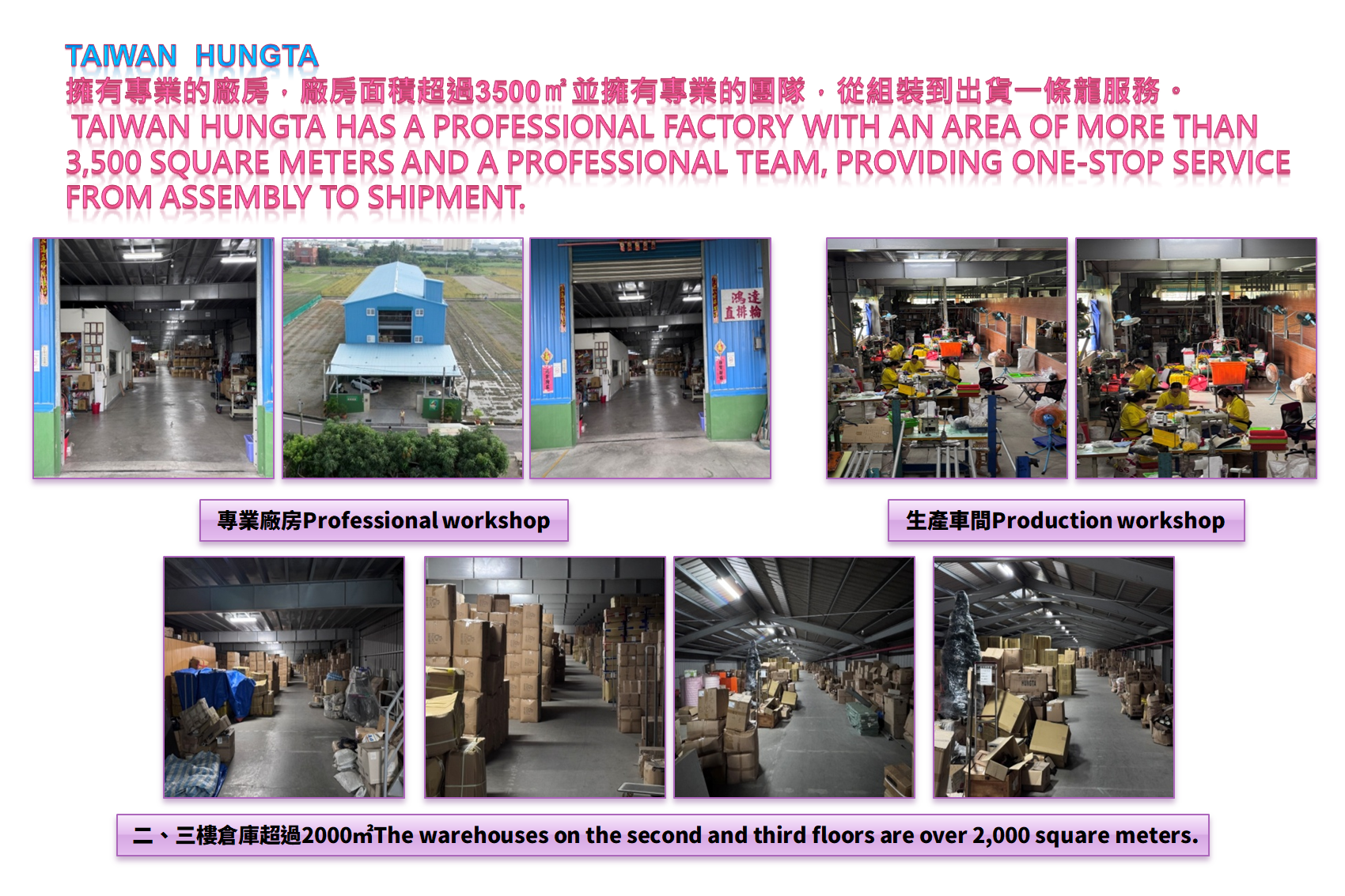 3500㎡major factories and a professional team-HUNGTA
